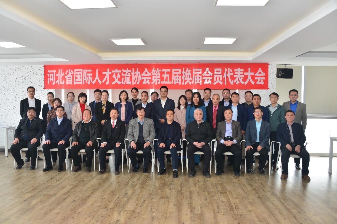 冯路钧主任参加河北省国际人才交流协会第五届换届会员代表大会