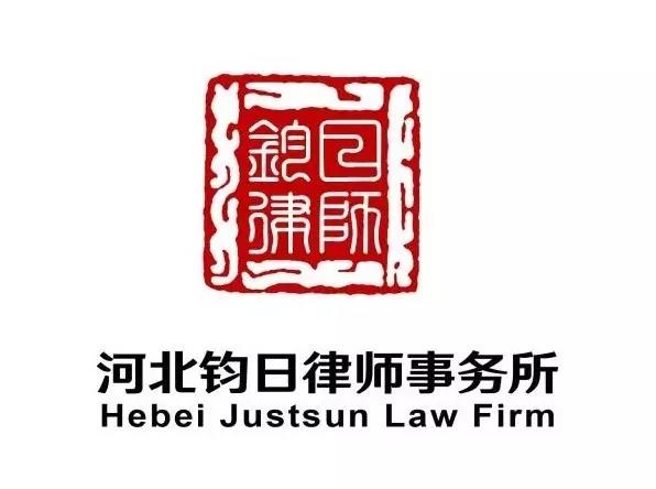 钧日专业辩护，守护法律尊严——某涉嫌诈骗案获不起诉决定