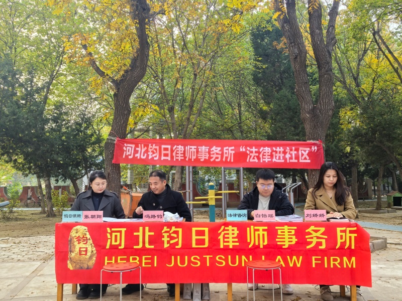 钧日开业八周年2：钧日党建引领 公益服务社区