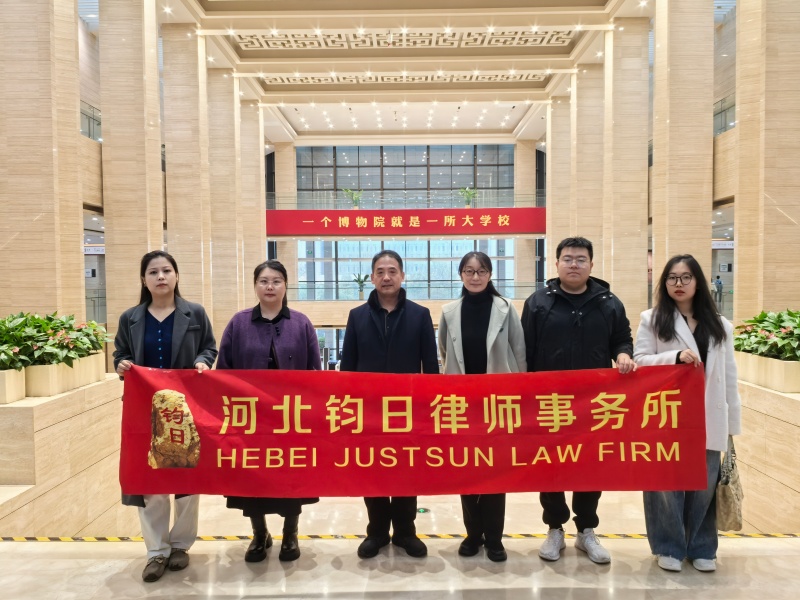 钧日开业八周年3：燕赵中山古文明 法治红色新时代