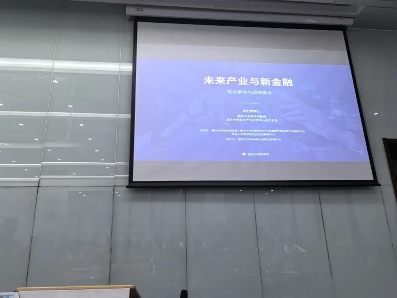 钧日开业八周年5：未来新产业  服务新金融