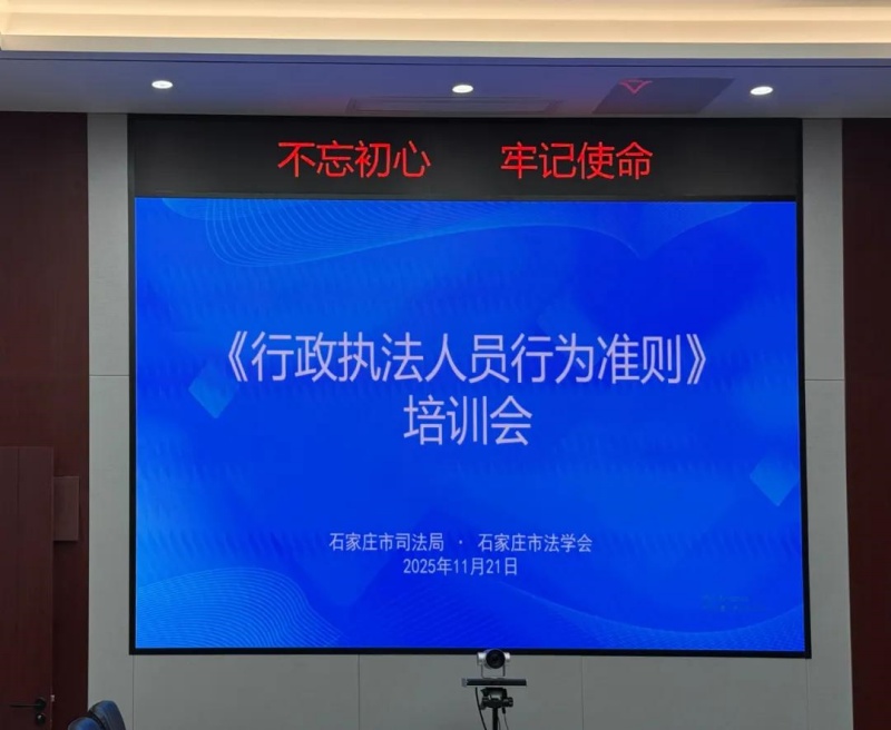 钧日研学：培训执法行为准则 提升全市行政质效