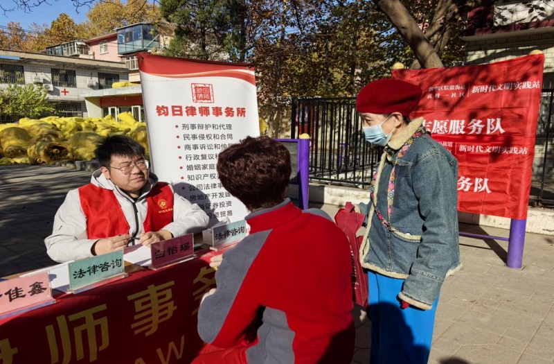 钧日暖冬进社区  法治护航惠民生