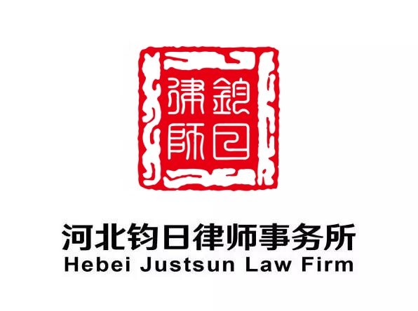 钧日公益：人大立法论证献良策 行业情怀履职尽担当