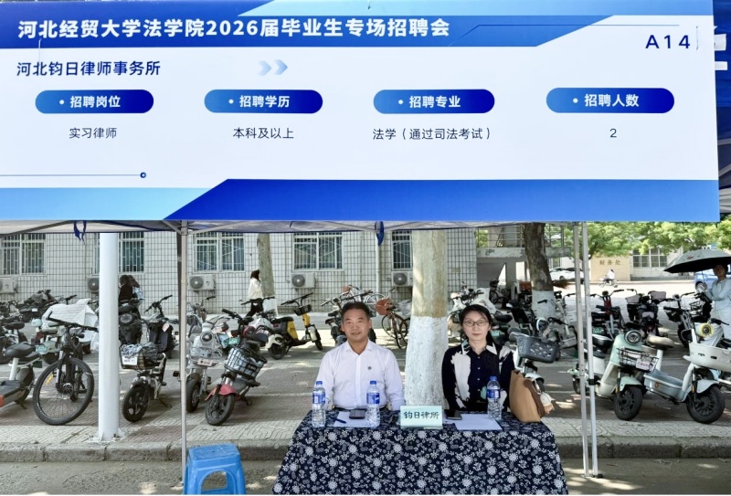 法脉相承聚经贸 律启新程向未来